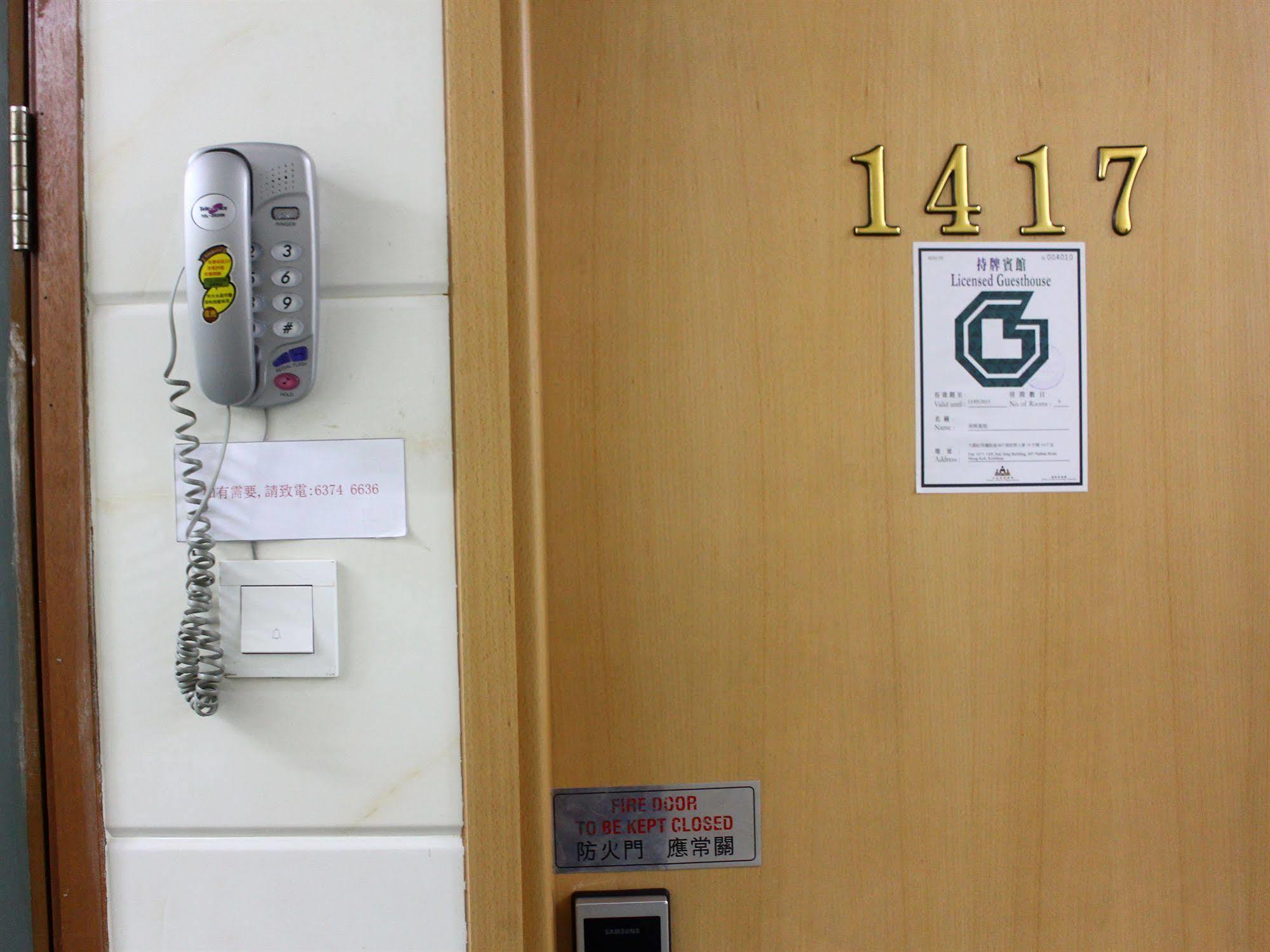 Kong Hing Guest House Гонконг Экстерьер фото